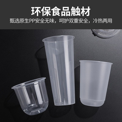 【源头厂家】90口径透明注塑杯一次性奶茶果汁饮料杯加厚订制LOGO