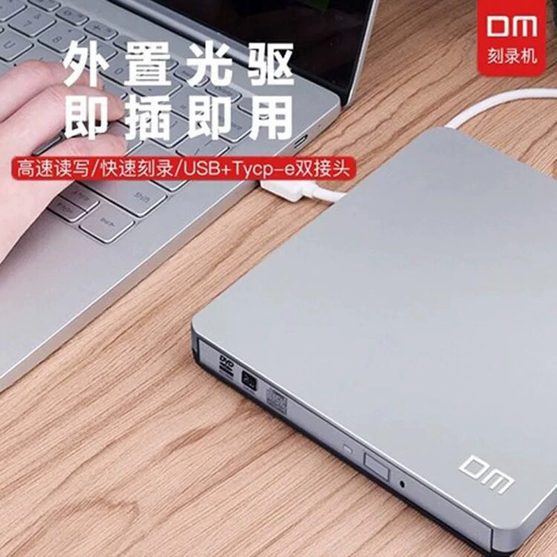 DM Внешний портативный DVD рекордер USB мобильный световой диск настольный ноутбук Type-C универсальный DR001