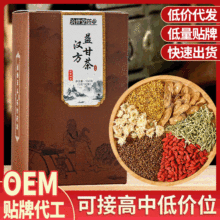 菊花决明子茶 汉方益甘茶组合袋泡熬夜茶厂家代加工一件代发