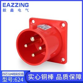 工业插座;工业连接器;工业插头