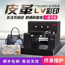 31��uvƽ��Ƥ���·�ѝ���X��Ƥ�����ׂ���ӡ��С���O�䇊�L��ӡ�C