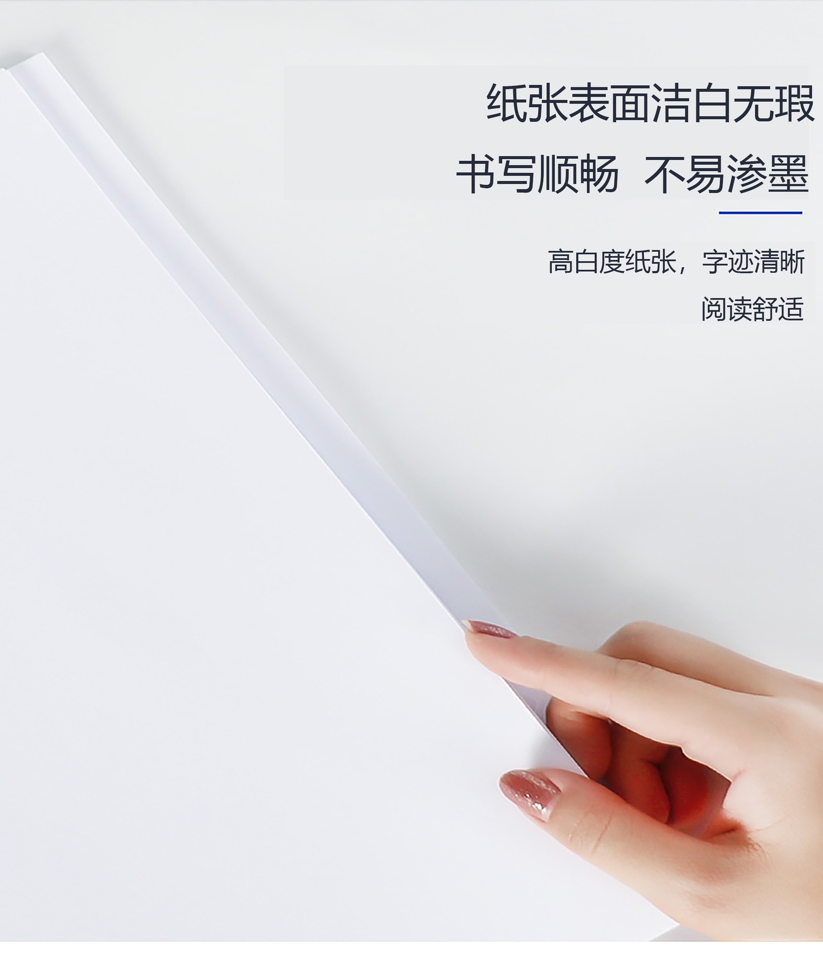 A4复印纸-详情页8-1