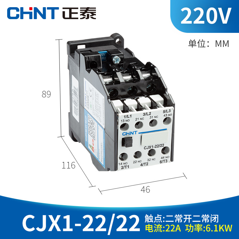 正泰交流接触器CJX1-22/22 22A 220V/380V/24V/110V 原装正品