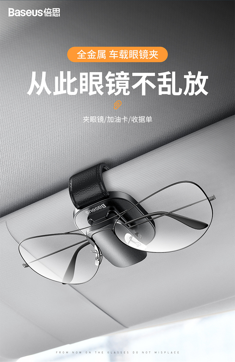 Baseus Multifunctional Glasses Holder Platinum Car Glasses Clip Car Clip Bill Card Car Adhesive Clip