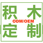 厂家专业生产定制积木教具创客教具积木玩具礼品拼插积木玩具OEM