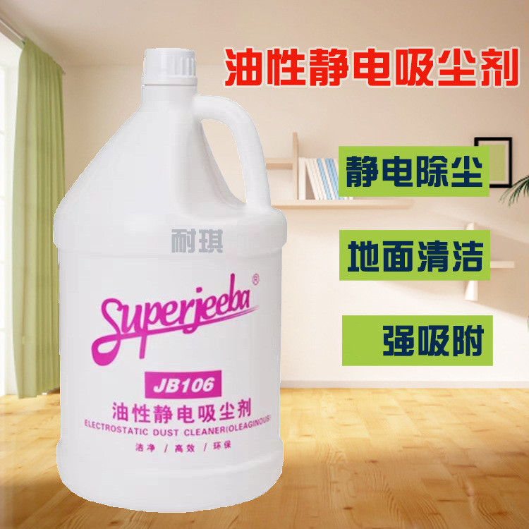 Wholesale Baiyun Oil-Based Electrostatic Dust Remover Floor Cleaner Dust Pusher Oil Hotel Dust Remover Dust Liquid for Wooden Floors