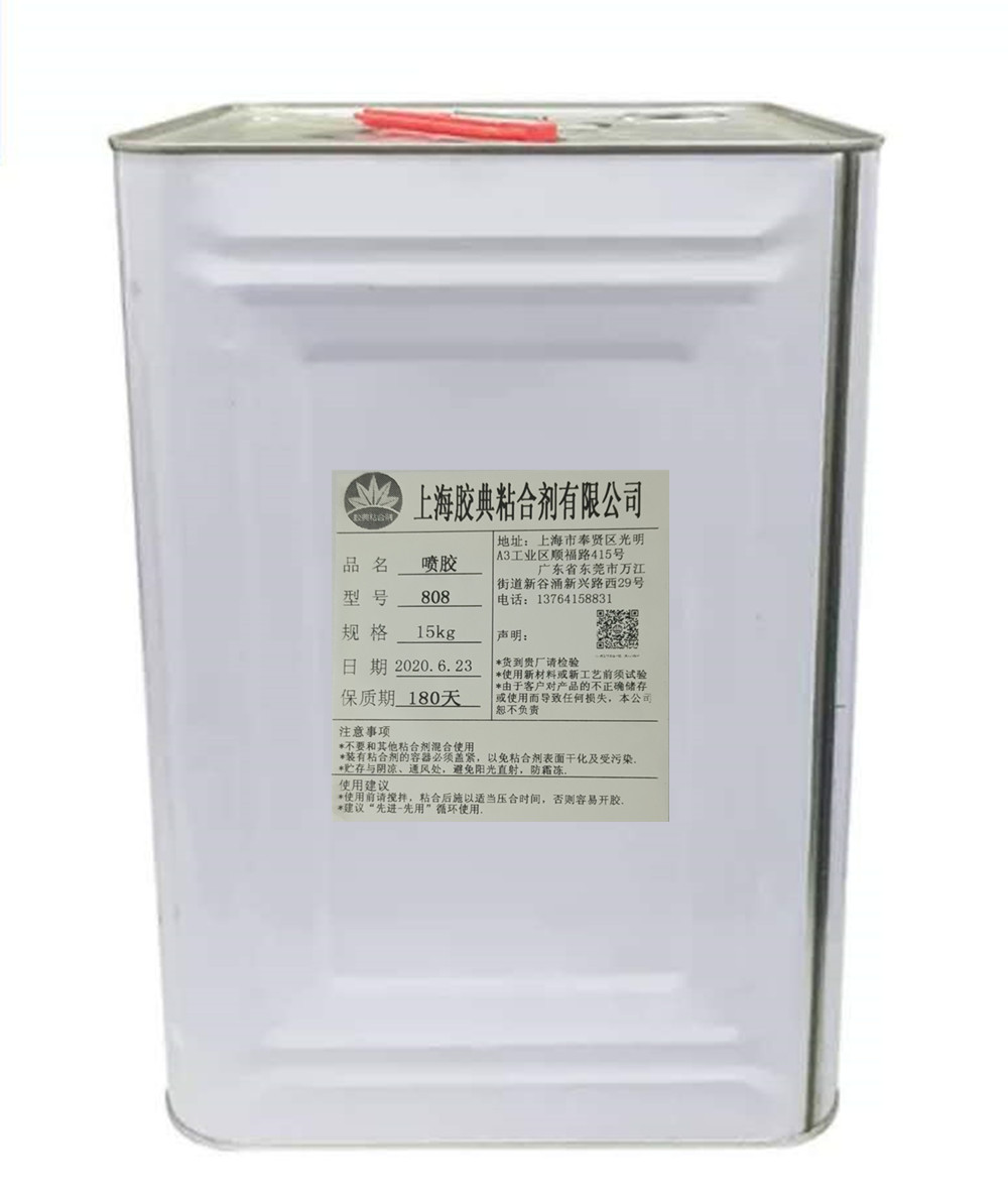 汽车装饰用喷胶家具沙发用喷胶 皮革金属海绵铝塑板木材用喷胶