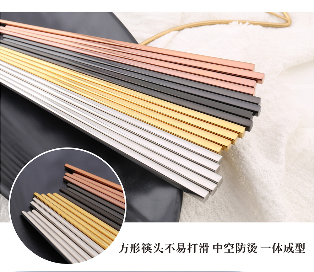 跨境304不锈钢全锥度筷子镀金空心防滑方形筷 23cm 镀金筷子详情9