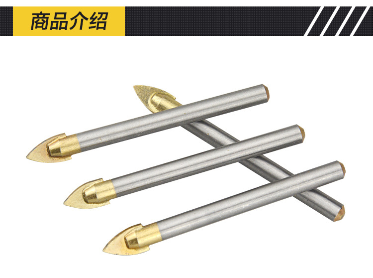 三角钻头.jpg