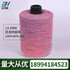 6.5NM Gradient spun yarn 12.6NM Nylon imitation mink hair Sections stained Fancy Mixed color customized
