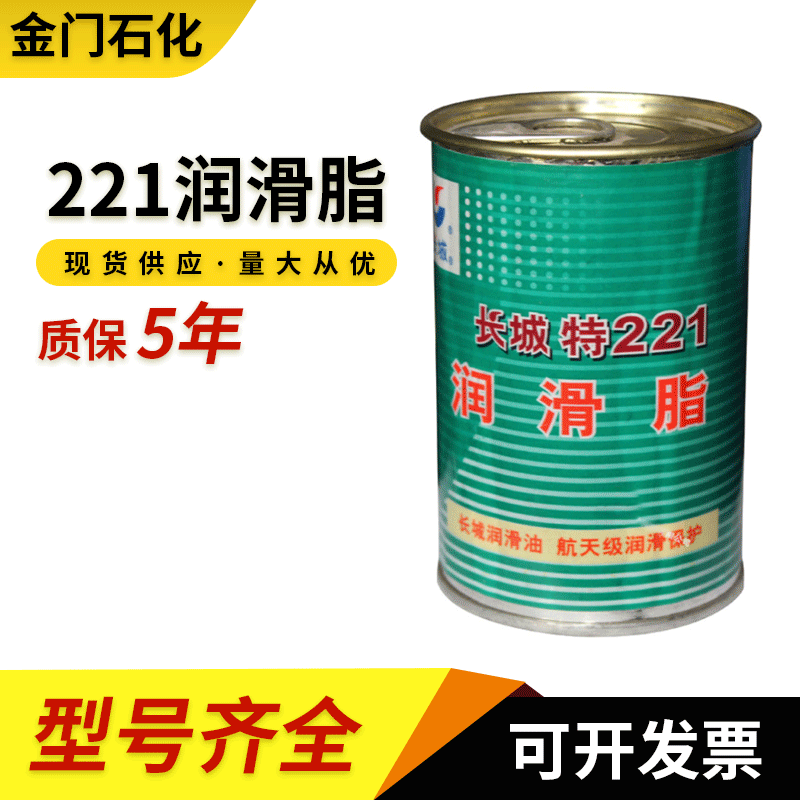 厂家供应特221润滑脂 长城滚动轴承润滑脂特 t221润滑脂