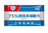 75% alcohol Wet wipes goods in stock 10 portable advertisement Wipes Manufactor Customized clean Disposable disinfect Wet wipes