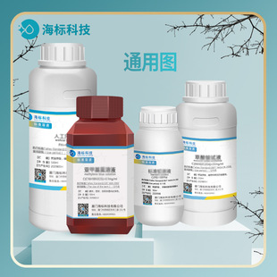 �s�|�y���Ø�׼��Һ �a(Sn)��׼�A��Һ100mg/LԪ�ؘ�׼��Һ100ml