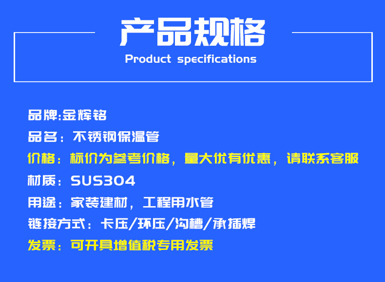 不锈钢保温管
