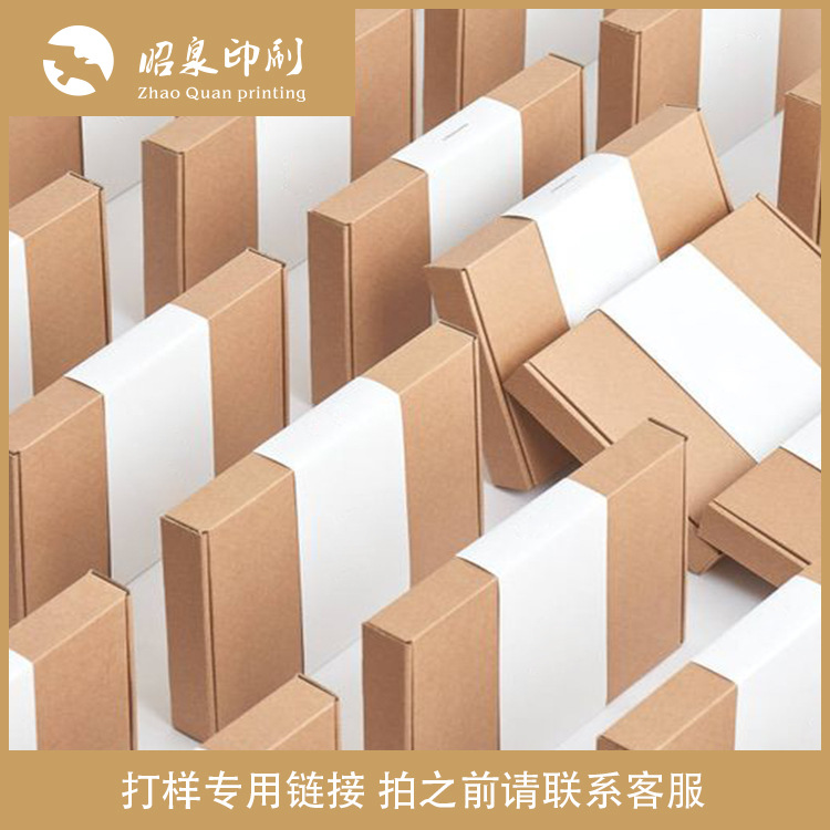 白卡盒飞机盒礼品盒打样下单请联系客服|ms