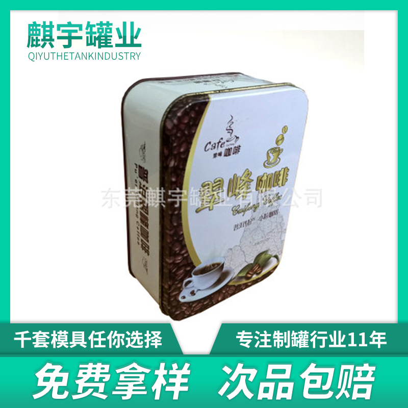供应 食品通用包装金属盒 马口铁盒 长方形铁盒