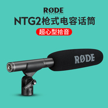 RODE罗德麦克风NTG2单指向性枪型话筒专业单反相机摄像机录音采访