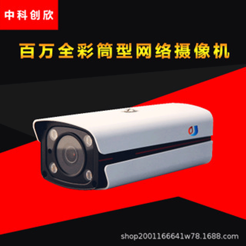 道路仓库地下停车场室内红外灯200万全彩筒型网络摄像机一体壁装