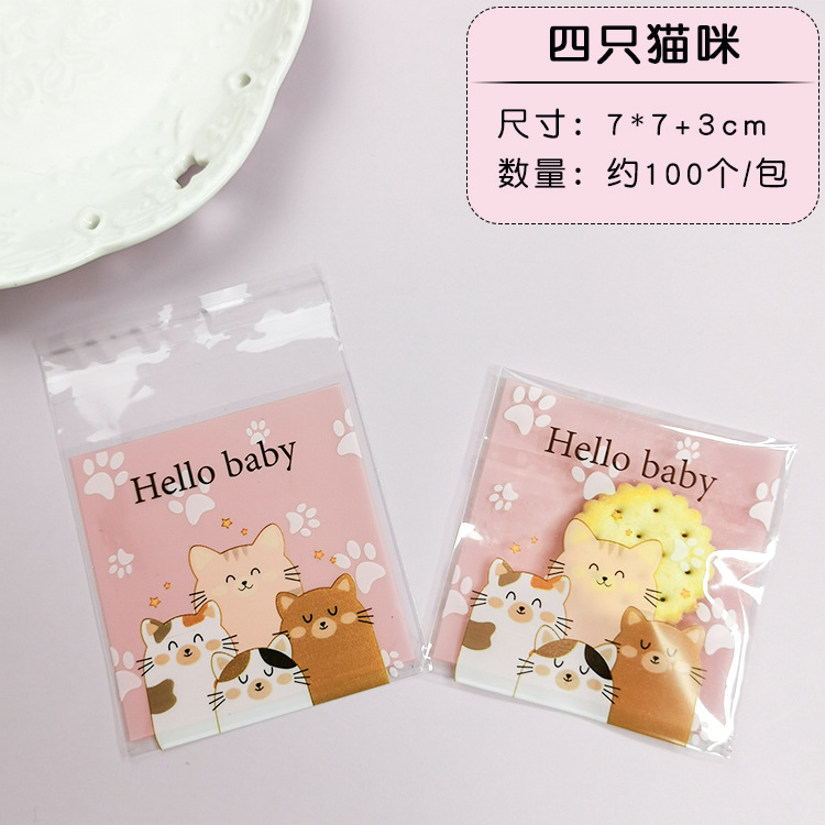 Bolsa autoadhesiva de dibujos animados para hornear embalaje bolsa de autosellado bolsa de galletas bolsa de bocadillos bolsa de dulces 7*7 + 3/100 piezas
