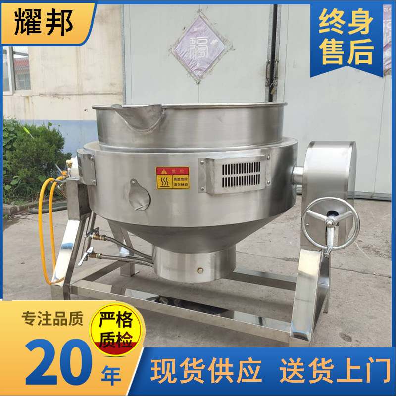 大型麻辣鸭脖卤煮锅 恒温蒸汽加热600L蒸煮锅 肉质品加工生产设备