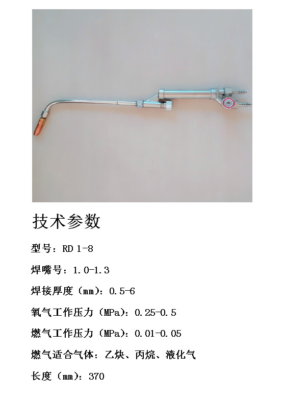 RD1-8技术参数