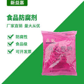 现货供应食品添加剂防腐保鲜食品级奥凯双乙酸钠固体烘焙高效抑菌