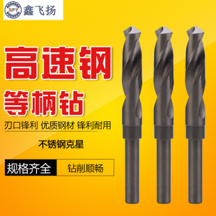 1/2 equal shank drill twist drill small shank drill shrink shank metal reaming straight shank cobalt-containing high-speed steel drill