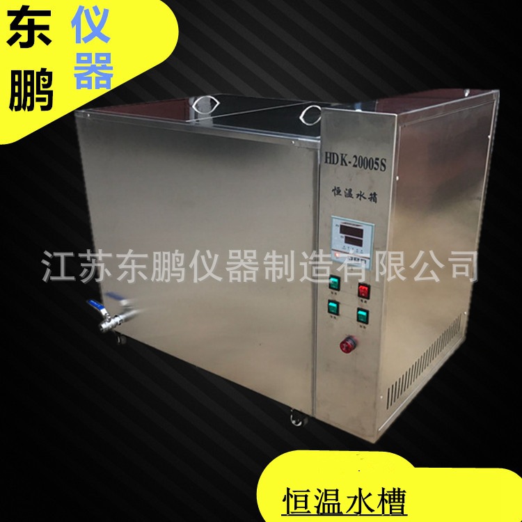 智能数显恒温水箱全不锈钢恒温水箱 大容量恒温水槽 内外循环水箱