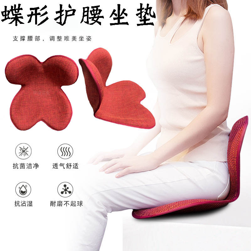 日本花瓣式護腰坐墊 矯正脊椎防駝背塑身防滑耐磨辦公室座椅靠墊