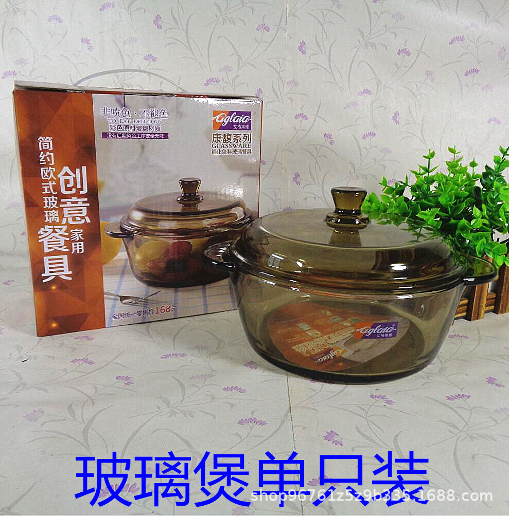 艾格莱雅原料玻璃煲双耳煮汤锅 玻璃琥珀锅汤煲锅炖锅原色餐具