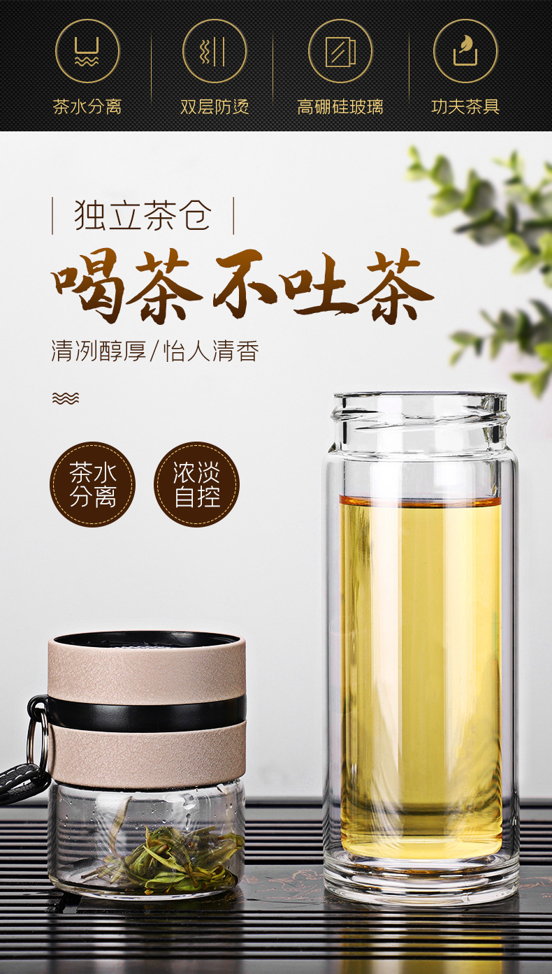 泡茶杯茶水分离玻璃杯双层隔热商务礼品水杯高硼硅杯子印字广告杯详情4