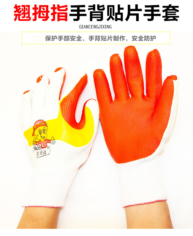 正品新款翘拇指胶片手套劳保耐磨工作结实工地钢筋工砖厂防滑舒适