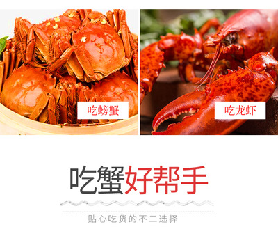 蟹8件套3包装_11.jpg_400x400.jpg
