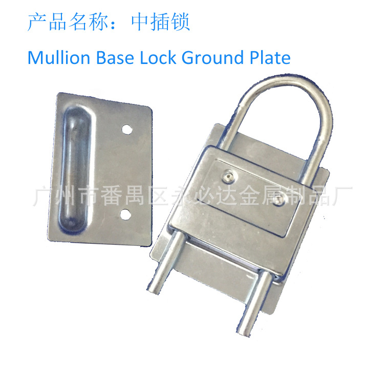 卷帘门中插锁 Roller Shutter Mullion Base Lock Ground Plate