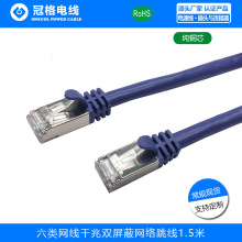 ����p���ξW�j�� CAT7 SSTP 26AWG ���1.5M �W������