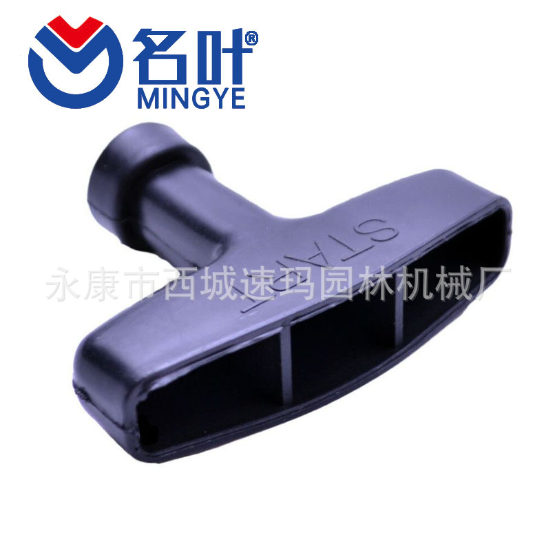 拉绳启动反冲启动器手柄适用于本田 gx120 gx160 g
