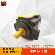 液壓油泵高壓葉片泵PV2R1-10 12 14 17 19 23 25 28 31-F-1R油泵
