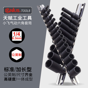 ���xGENIUS�M��1/4С�w��Ӣ�����ǚ����Ͳ�M6mm�M�ڼ��L��Ͳ�M
