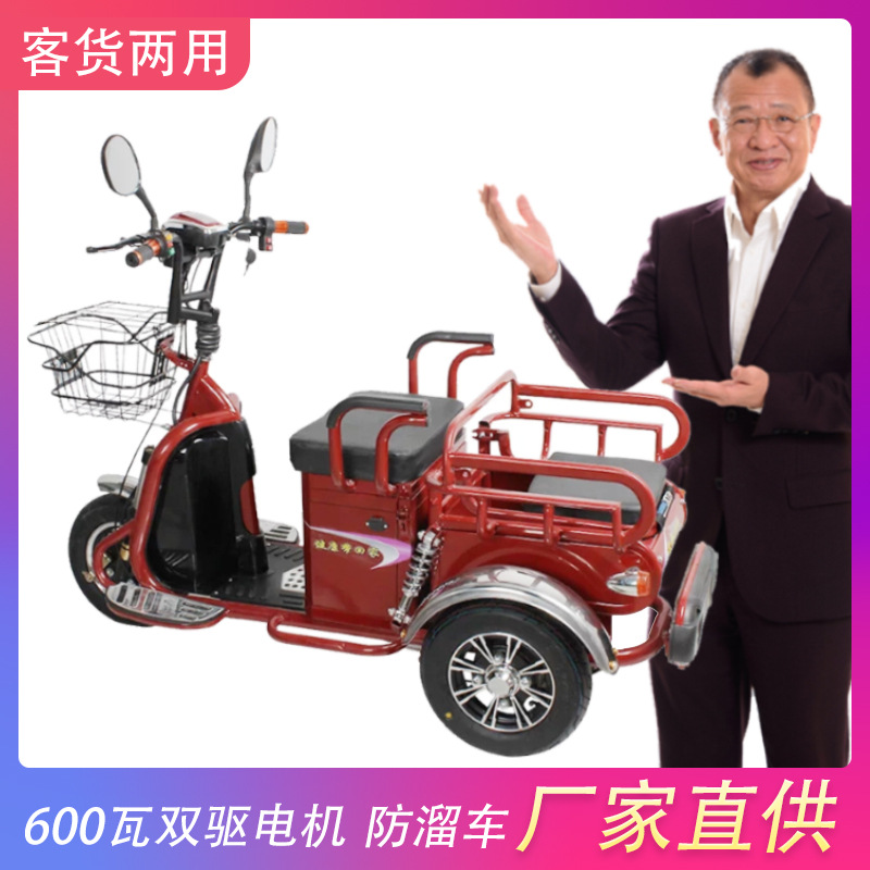 48v成人电动三轮车老人电瓶车双人电动三轮车残疾人三轮电动车