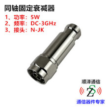 现货5W N型DC-3GHz/4GHz固定衰减器 1/3/5/6/10/15/20/30/40dB