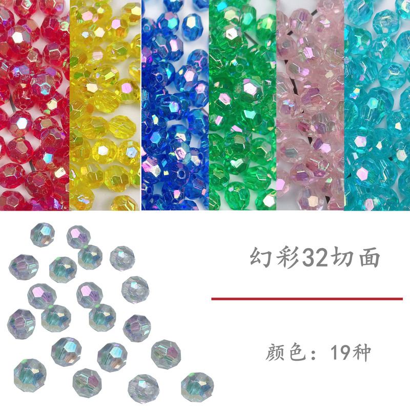 Factory Direct magic color 32 cut acrylic loose beads DIY handmade beaded woven handbag curtain beaded