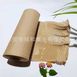 防震蜂巢牛皮纸卷 可降解蜂窝缓冲纸 环保打包纸
