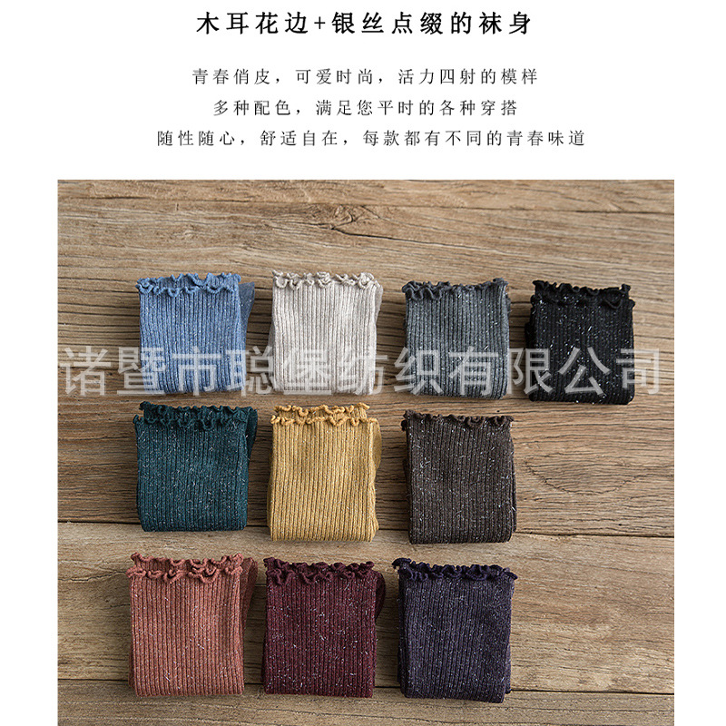 Women's Japanese Style Autumn/Winter New Cotton Socks with Silver Thread and Mushroom Edges, Crew Socks, Long Socks, Factory Wholesale