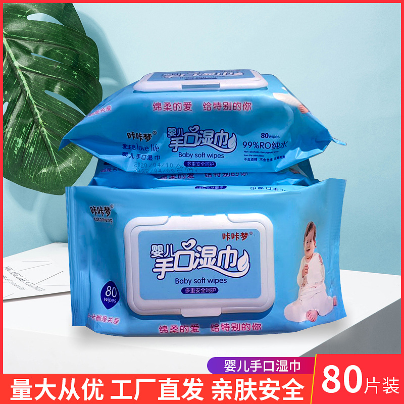 婴儿湿巾2