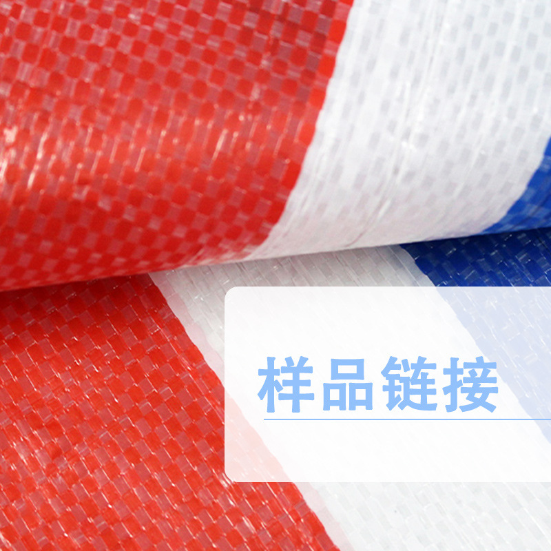 样品链接广东锦诚彩条布厂  源头厂家各种材质克重的彩条布篷布