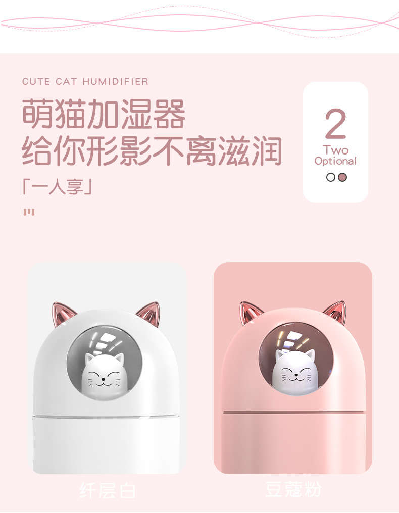 新款萌猫加湿器办公室桌面萌宠卡通小型雾化器家用卧室喷雾补水仪详情15