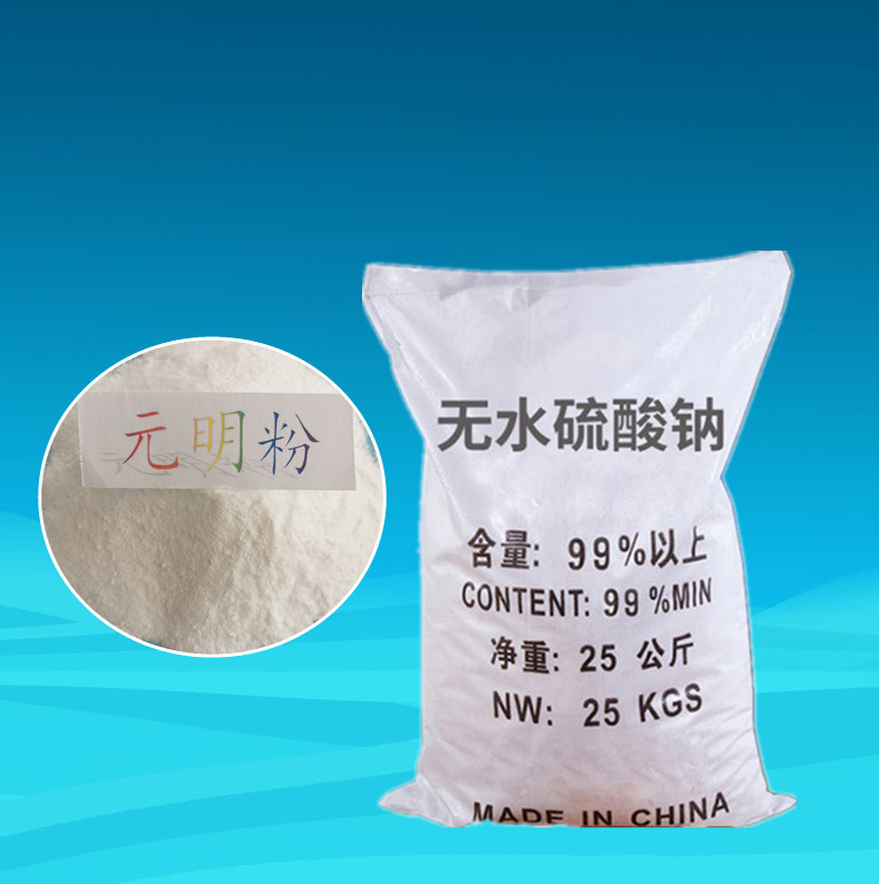 Manufacturer's spot Yuanming powder 99 content industrial -grade…