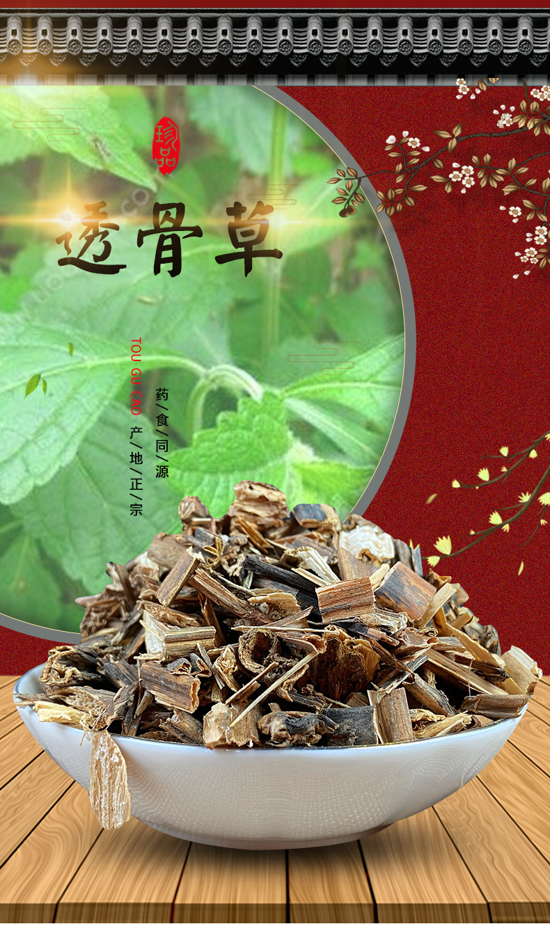 Tou Gu Cao Dried Garden Balsam Stem Whole Herb 500g Traditional External Herbal Use overview