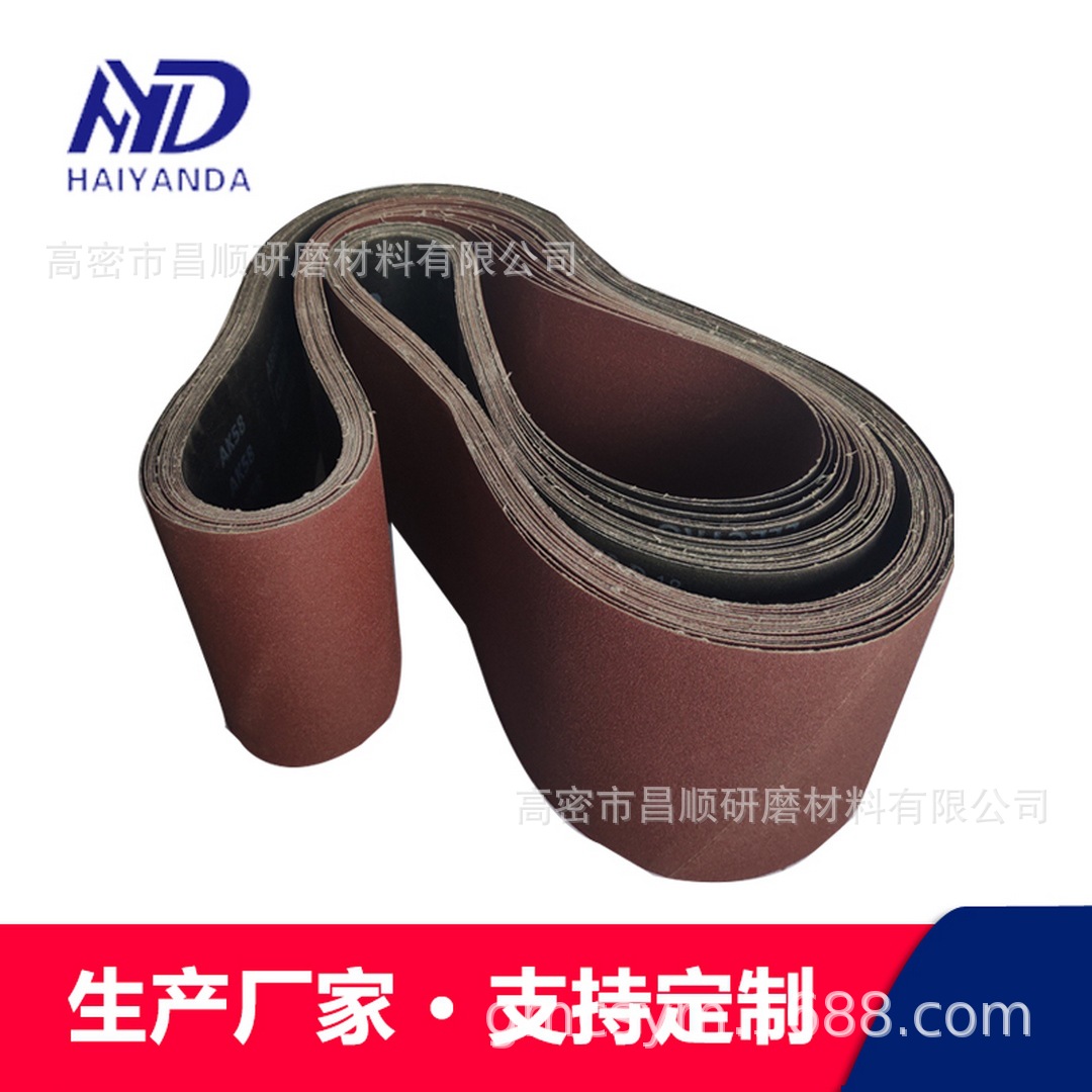 生产厂家海研达HYD牌砂带生产定制各种规格砂带2100*300台式砂带