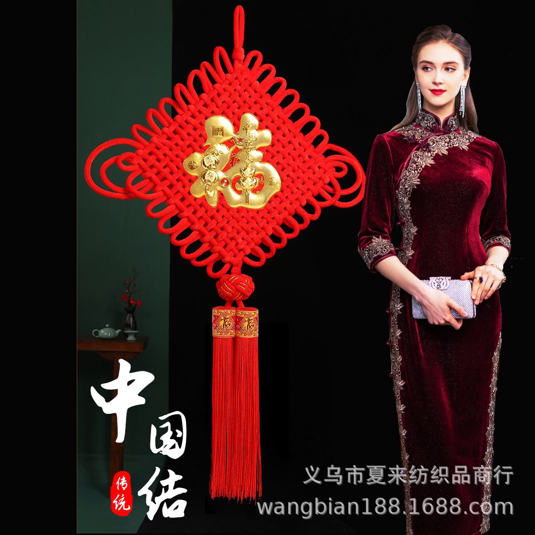 中国结挂件福字客厅大号平安节同心结小码玄关乔迁新居室内装饰品